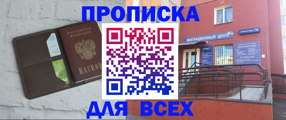 регистрация для школы в Нижнекамске