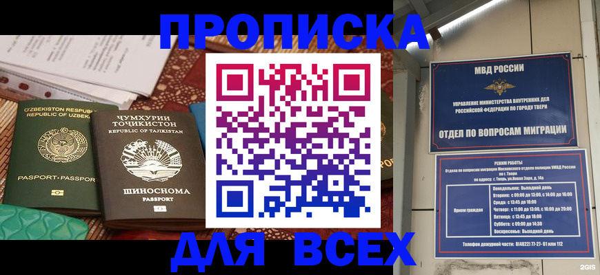 временная регистрация гарантия в Нижнекамске