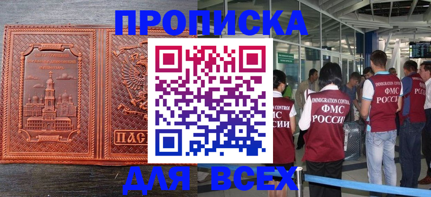временная регистрация надежно в Нижнекамске