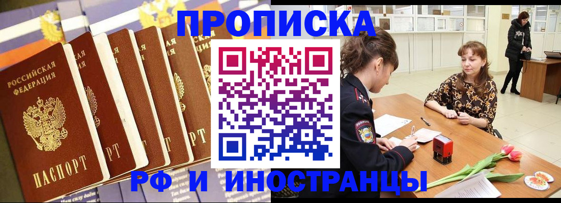 где прописаться в Нижнекамске
